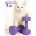 Виниловые гантели Gravity, круглые, 3 кг, пара, сиреневый
