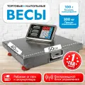 Весы торговые Atlanta ATH-6110, электронные, IP67, ЖК-дисплей, подсветка дисплея, 300кг