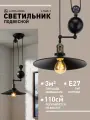 Светильник подвесной Lamplandia L1065-1 MINSK, Е27*1 макс 60Вт