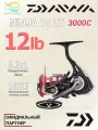 Катушка на спиннинг DAIWA 18 NINJA LT 3000-C рыболовная для спиннинга и удилища, для рыбалки
