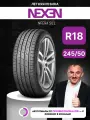 Шины Nexen NFera SU1 245/50R18 104W XL