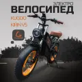Электровелосипед Kugo Kirin V5, максимальная скорость 50 км/ч, аккумулятор 20000мАч, черный, 2025, купить