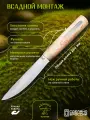 Нож Якутский 95х18 150 мм карельская береза