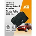 Коврик в багажник для Skoda Fabia (5J2) (HB) хэтчбек (2007-2014) (NPL) пластик