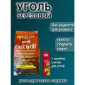 Уголь для мангала березовый, 1 кг + коробок спичек в подарок
