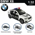 Машинка металлическая инерционная коллекционная масштабная модель 1:32 BMW X6 ; БМВ полиция белый; черный