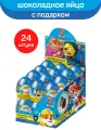 Яйцо из молочного шоколада с подарком, Щенячий Патруль, 24 шт по 20 г