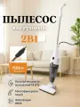Проводной Пылесос, вертикальный, ручной с контейнером, для уборки дома, офиса, 1500ВТ, белый
