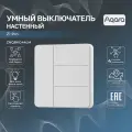 Умный настенный выключатель Aqara Z1 Pro, ZNQBKG44LM, трехклавишный, белый