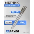DB-TT0407 Метчик машинный для сквозных отверстий M4, HSS-Co, DIN 371