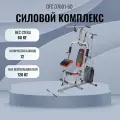 Силовой комплекс DFC D7001-60, 140 х 103 х 199 см, нагрузка до 120 кг, искусственная кожа (винил), черный