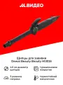 Щипцы для завивки Dewal Beauty HI3016