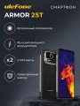Смартфон Ulefone Armor 25T 8/256GB Frost Black