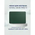 Чехол WiWU Skin Pro 2 для MacBook 12' 2015 2016 2017 (A1534) Цвет Зеленый / Green