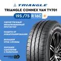 Летние шины Triangle ConneX Van TV701 195/75 R16C 110/108T для коммерческого транспорта