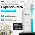 Набор для чистки языка EMRA: гель и скребок (голубой) / От запаха изо рта