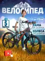 Горный велосипед скоростной, колёса 24, рама - 14, черно-красный