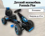 Детский веломобиль Formula Plus -синий