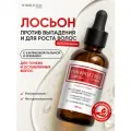 Ринфолтил силекс Лосьон от выпадения волос для женщин 100 мл