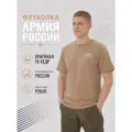 Футболка Армия песочная 60-62
