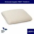 Латексная подушка LIEN'A кинг 70*42*14 ортопедическая из 100% натурального латекса