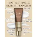 D'Alba Лифтинг-крем для лица с белым трюфелем White Truffle Extra-Firming Cream 50 мл.