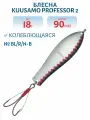 Блесна рыболовная Kuusamo Professor 2, 90/18 (незацепляйка) BL/R/N-B