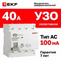 УЗО EKF PROXIMA ВД-100N, селективное, 4 полюса, 40 А, 100 мА, 6 кА