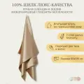 Полотенце для тела из натурального шелка Ayris Silk, классический бежевый