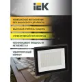 Прожектор светодиодный СДО 06-100 IP65 4000К черн. IEK LPDO601-100-40-K02