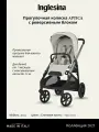 Прогулочная коляска Inglesina Aptica Opal Ivory