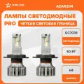 Лампа светодиодная 2 шт PRO 12/24В, 50 Вт, H4, 6000 К, 9200 Лм AIRLINE AEAR204