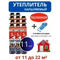 Полинор напыляемый утеплитель с угловой насадкой 11 шт. Распыляемая пена в баллонах