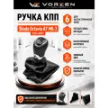 Ручка МКПП Skoda Octavia A7 Mk3 2014-2017 6 передач