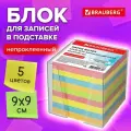 Brauberg Блок для записей в подставке прозрачной, куб 9х9х9 см, цветной, 122225