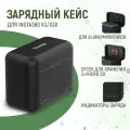 Зарядный кейс двойной для Insta360 X3/X3X от Telesin, зарядное устройство S0-BCG-03-TIS, чехол-зарядка