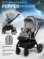 Коляска прогулочная детская Jovola Pepper всесезонная с реверсивным блоком, светло-серый