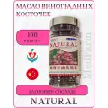 Витамины Natural с виноградной косточкой, Grapeseed Oil, Здоровые сосуды, 100 капсул