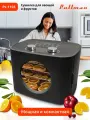Сушилка для овощей и фруктов Pullman PL-1105 черный