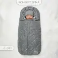 Конверт стеганый детский зимний Amarobaby HEAT, серый, размер 85