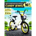 Велосипед детский двухколесный 16 Krypton Candy Jewel / на 4-6 лет, 100-120 см