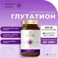 Liposomal Vitamins Липосомальный Глутатион - 200мг / Замедление процессов старения и мощный детокс - комплекс Anti Age и Detox, 60 капсул