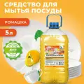 Средство для мытья посуды Greeny Light Ромашка, 5 л Clean&Green CG8169