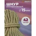 Шнур 15 мм, канат декоративный для потолка, кант длина 42м
