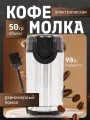Кофемолка электрическая мощная для кофе и специй металлическая, электрокофемолка