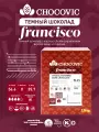 Шоколад темный кондитерский Chocovic Francisco 56,6%, 1,5 кг