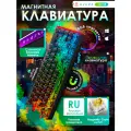 Механическая проводная клавиатура AJAZZ ALUX68 Magnetic Grain Switch с RGB подсветкой，Русская раскладка