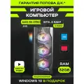 Игровой Компьютер KupiKomp R59 [RX 590 8GB, Intel i7, 1TB, 32GB]