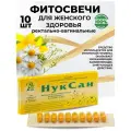 Фитосвечи нуксан Гинекологические вагинально ректальные, 10 шт. Адонис