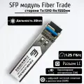 Трансивер Future Technologies FT-SFP-WDM-1,25-3155L-20-A-D оптич. SFP SM 1.25Гбит/с Tx:1310нм до 20км